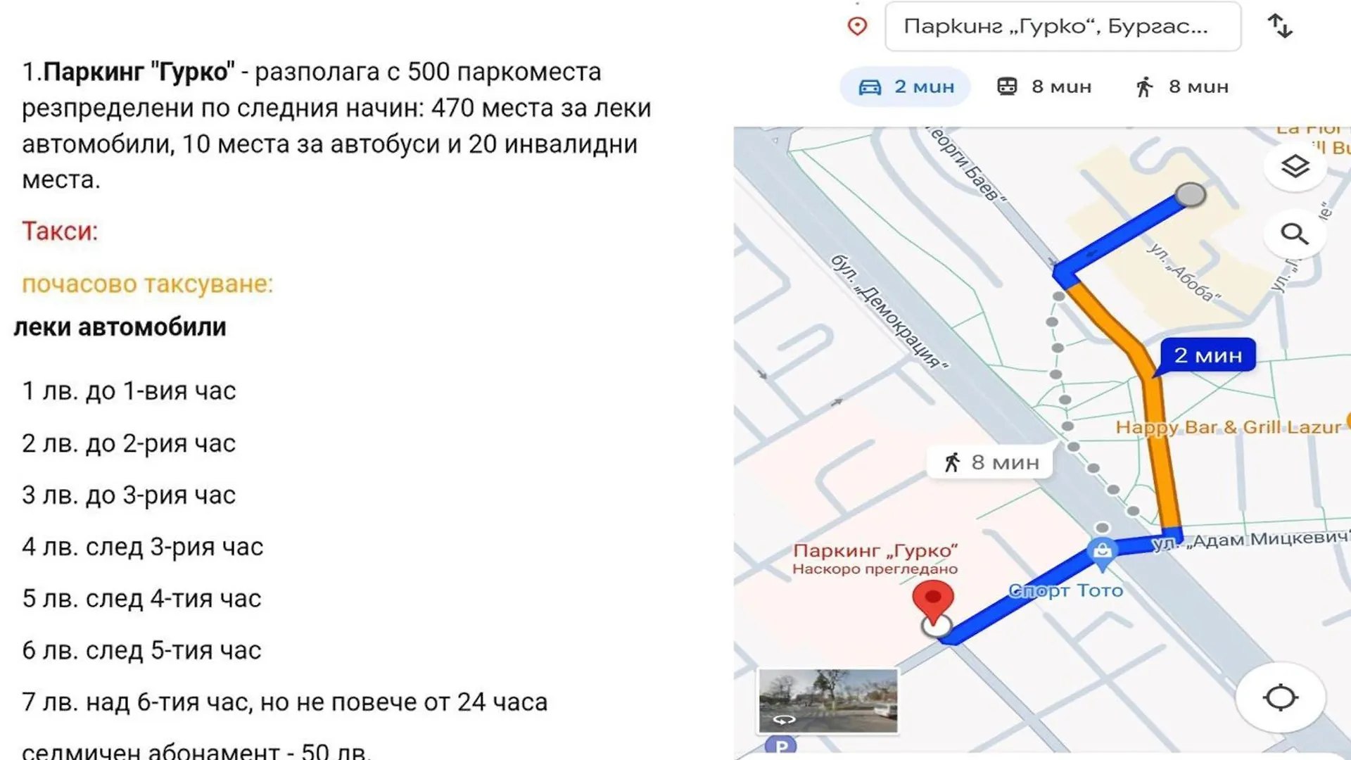 Premium Lazur - Sea Garden Burgas - Top Location 5 Min To The Beach 0*,  ブルガリア